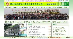 四川自然教育心理咨詢服務(wù) 融合自然與心靈的成長之路