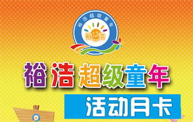裕浩文化交流 從“超級(jí)童年”到“米飯網(wǎng)云商城”的教育服務(wù)探索